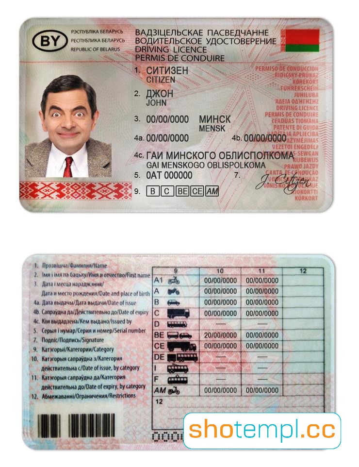 Belarus Driver License PSD Template